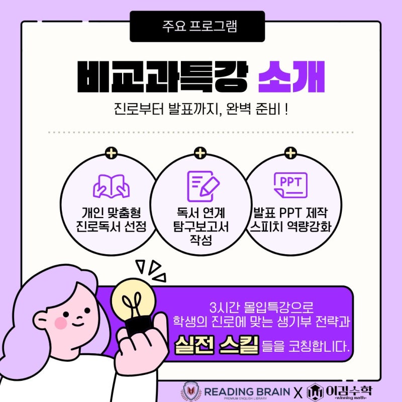 입시 설명회 현장