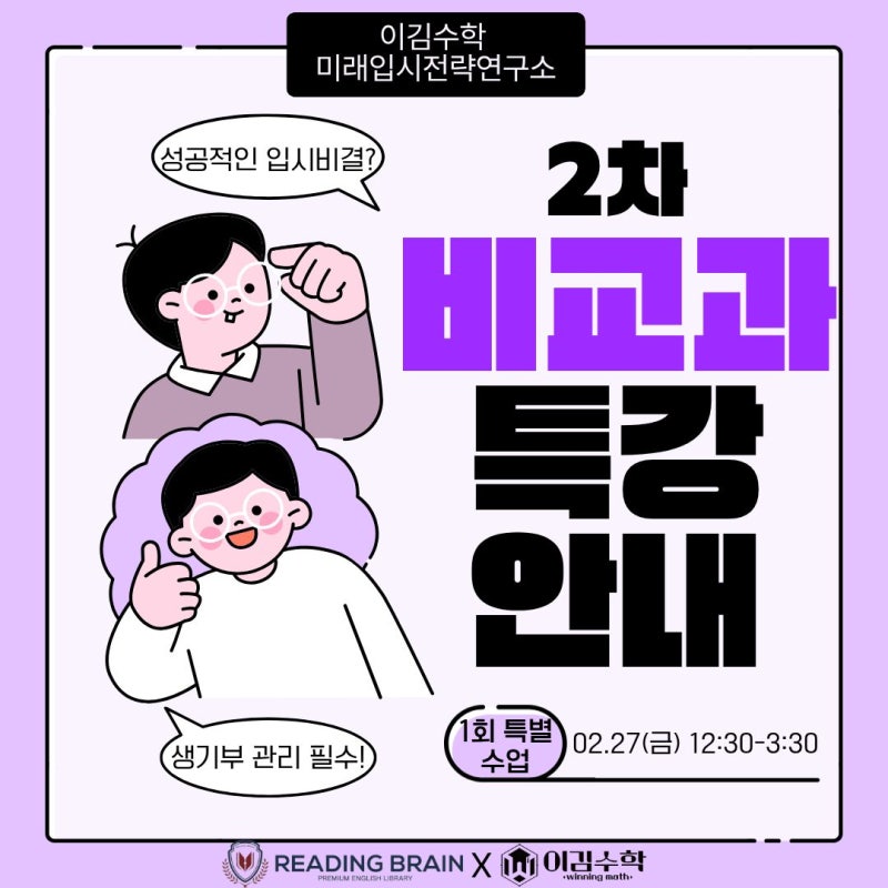 입시 설명회