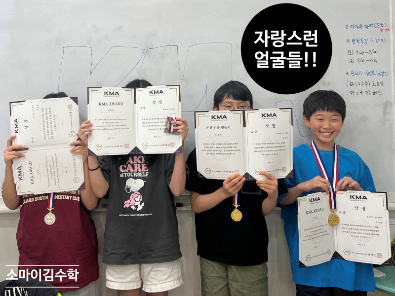 경시대회 특강