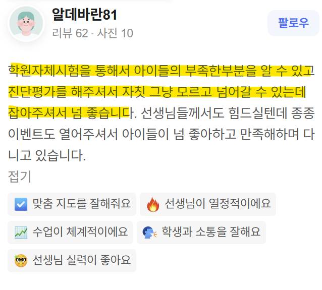 소마 사고력 수업